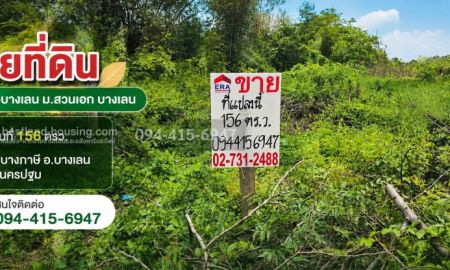 ขายที่ดิน - ขายที่ดินแถวบางเลน ม.สวนเอก 156 ตรว. ต.บางภาษี อ.บางเลน จ.นครปฐม