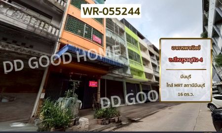 ขายอาคารพาณิชย์ / สำนักงาน - อาคารพาณิชย์ ซ.สีหบุรานุกิจ 4 มีนบุรี ใกล้ MRT สถานีมีนบุรี