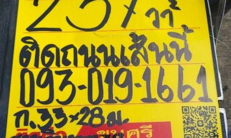 ขายที่ดิน - ขายที่ดินกรุงเทพรามอินทราบึงกุ่มบางกะปิราคาถูกทำเลดีมาก