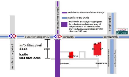ขายที่ดิน - ขายที่ดิน ประชาราษฎร์สาย2 ใกล้สถานีรถไฟฟ้าเตาปูน 350 เมตร เนื้อที่ 149 ตร.วา