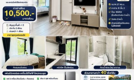 ให้เช่าคอนโด - ปล่อยเช่าคอนโด Atmoz Canvas อำเภอเมือง ระยอง