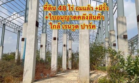ขายที่ดิน - ขาย] ที่ดินถมแล้วผืนใหญ่ 48 ไร่เศษ ลำลูกกา คลอง 14 ปทุมธานี พร้อมโครงสร้างและใบอนุญาตคลังสินค้า 3,000 ตร.ม. ใกล้ Reinwood Park