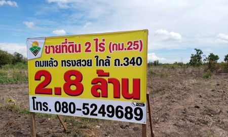 ขายที่ดิน - ที่ดินบางบัวทอง 2 ไร่ ทรงสี่เหลี่ยมสวย ใกล้ ถ.340 สุพรรณบุรี เหมาะทำบ้านสวน-โกดัง