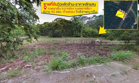 ขายที่ดิน - ขายที่ดินปากช่อง ขนาด 92 ตารางวา ทำเลทอง ใกล้เขาพญาเย็น นครราชสีมา ขายราคาพิเศษหลักแสน เพียง 990,000 บาmท