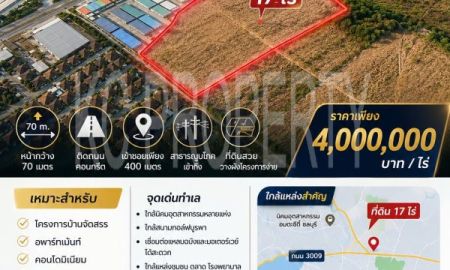 ขายที่ดิน - ที่ดิน 17 ไร่ ใกล้ 3009 ติดถนนคอนกรีต ราคาถูกที่สุดในโซน
