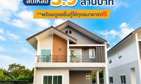 ขายบ้าน - บ้านเดี่ยวสไตล์โมเดิร์น บ้านสร้างเสร็จใหม่ ในโครงการกฤษดานคร 26 **วิวติดทะเลสาบ - สนามกอล์ฟ เพียง 3.9 ล้านบาท