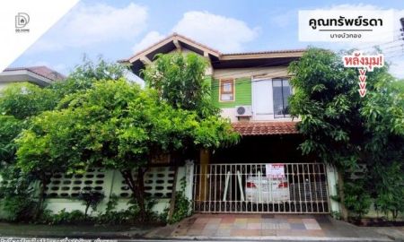 ขายบ้าน - ขายบ้านเดี่ยว หมู่บ้านคูณทรัพย์รดา บางบัวทอง (หลังมุม) DD002418