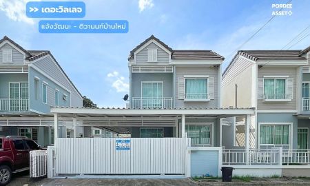 ขายทาวน์เฮาส์ - เดอะวิลเลจ แจ้งวัฒนะ-ติวานนท์ (ขนาด 38 ตร.ว.) ปากเกร็ด นนทบุรี : The Village Chaengwattana-Tiwanon (โครงการคุณภาพจาก อารียา พรอพเพอร์ตี้)