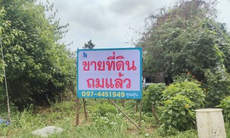 ขายที่ดิน - ขายที่ดินเปล่า 130 ตร.ว. ต.ท่าบุญมี อ.เกาะจันทร์ จ.ชลบุรี
