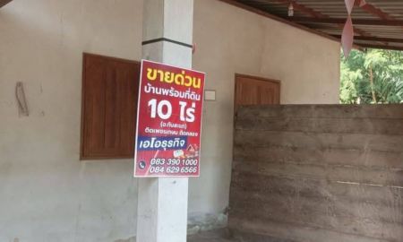 ขายที่ดิน - ประกาศขายที่ดินพร้อมสิ่งปลูกสร้าง ต.อ่างทอง อ.ทับสะแก จ.ประจวบคีรีขันธ์