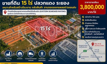 ขายที่ดิน - สินทรัพย์ทำเลอุตสาหกรรมระยอง ใกล้นิคม ESIE รองรับคลังสินค้าและลานจอดรถ
