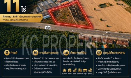 ขายที่ดิน - ทำเลศักยภาพ 11 ไร่ ติดถนน 3191 ใกล้แยกมาบเตย ปลวกแดง รองรับปั๊มและโชว์รูม