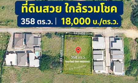ขายที่ดิน - ขายที่ดินหนองจ๊อม สันทราย เชียงใหม่ 358 ตร.ว. ใกล้แยกลิขิตชีวัน เหมาะสร้างบ้าน