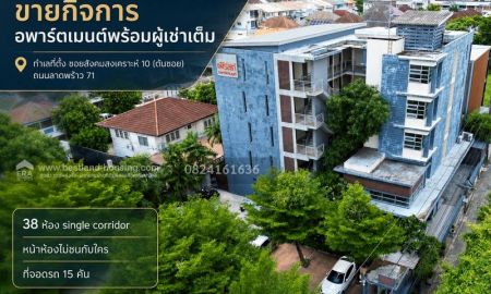 ขายอพาร์ทเม้นท์ / โรงแรม - ขาย กิจการอพาร์ตเมนต์(Apartment )พร้อมผู้เช่าเต็ม ทำเลที่ตั้ง ซอยสังคมสงเคราะห์ 10 (ต้นซอย)ถนนลาดพร้าว 71 แขวงลาดพร้าว กรุงเทพมหานคร