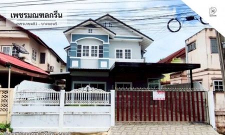ขายบ้าน - หมู่บ้านเพชรมณฑลกรีน เพชรเกษม81-บางบอน5 ถนนเมน (DD002425)