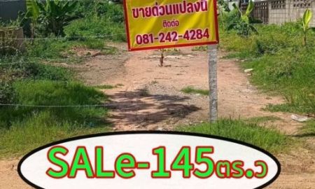 ขายที่ดิน - ขายที่ดิน145ตารางวาอำเภอเมืองนครราชสีมา ถนนราชสีมา-โชคชัย ซอยท้าวสุระ 6 ขนาด 145 ตร.ว ถนนราชสีมา-โชคชัย