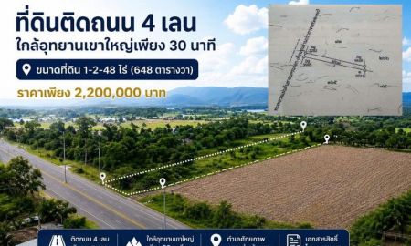 ขายที่ดิน - ขายที่ดิน 1-2-48ไร่ ติดถนน4เลน วิวภูเขาสวย บรรยากาศธรรมชาติ เหมาะสำหรับสร้างบ้านพักอาศัย บ้านพักตากอากาศ ต.ศรีนาวา อ.เมืองนครนายก จ.นครนายก