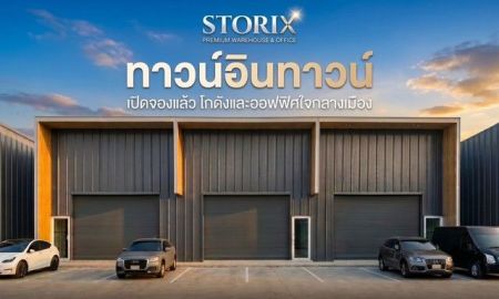 ให้เช่าโรงงาน / โกดัง - โกดัง พร้อมออฟฟิศ มี2ชั้น ถนนศรีวรา ทาวน์อินทาวน์ อสำนักงาน คลังสินค้า