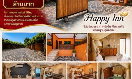 ขายที่ดิน - ขายกิจการรีสอร์ท อำเภอบ้านฉาง ระยอง พร้อมดำเนินธุรกิจต่อได้ทันที