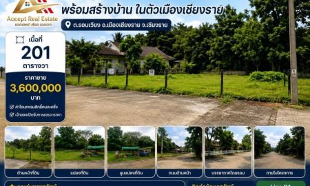 ขายที่ดิน - ที่ดินทำเลศักยภาพ ใกล้แม่น้ำกก พร้อมสร้างบ้าน อำเภอเมือง เชียงราย พื้นที่ 201 ตร.ว.