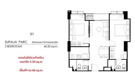ขายคอนโด - เจ้าของขายเอง ขายดาวน์คอนโด SUPALAI PARC Ekkamai-Pattanakarn ตึก A ชั้น 12 วิวสระว่ายน้ำ