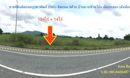 ขายที่ดิน - ที่ดินมาบตาพุด ติดถนนบายพาส(ถ.บูรพาพัฒน์)เนื้อที่ 200ไร่ หน้ากว้าง 300เมตร ติดถนน 3ด้าน