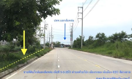 ขาย-ให้เช่าที่ดิน - ขายที่ดินเนื้อที่ 5ไร่ 3งาน มาบตาพุด ใกล้ปั้ม ปตท.แยกส้มหล่น ผังเมือง EEC สีม่วงลาย ต.ห้วยโป่ง อ.เมืองระยอง ใกล้นิคมเอเชีย,นิคมมาบตาพุด