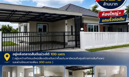 ขายบ้าน - ขายบ้านเดี่ยวพร้อมอยู่อำเภอสันกำแพง เนื้อที่ 60 ตารางวา พื้นที่ใช้สอย 121 ตารางเมตร 3 ห้องนอน 2 ห้องน้ำ 2 ที่จอดรถ2 คัน