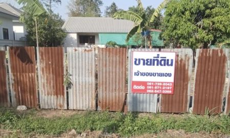 ขายที่ดิน - ขายที่ดินเปล่า ทำเลดี บ้านหนองหลุบ อ.เมืองขอนแก่น จ.ขอนแก่น