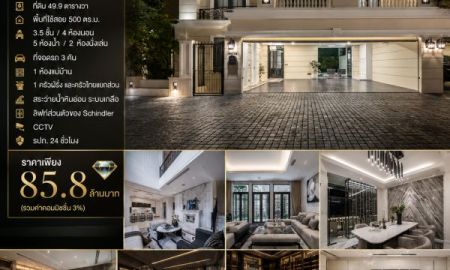 ให้เช่าบ้าน - ขายบ้านเดี่ยว Ultra Luxury ใจกลางเอกมัย 22 พร้อมอยู่ ตกแต่งครบทั้งหลัง