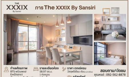 ให้เช่าคอนโด - ให้เช่าคอนโดหรูระดับ Luxury ใจกลางพร้อมพงษ์ The XXXIX By Sansiri (สุขุมวิท 39)