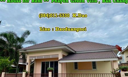 ให้เช่าบ้าน - ให้เช่าบ้านชั้นเดียว โครงการพยูน กรีนวิลล์ (Phayun Green Ville) บ้านฉาง ตกแต่งสวยงาม