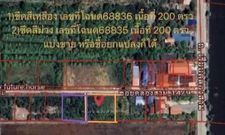 ขายที่ดิน - ที่ดินซอยคลองสาม14/9 ต.คลองสาม อ.คลองหลวงปทุมธานี แบ่งขายได้ โฉนดๆ ละ 200 ตรว
