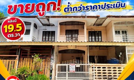 ขายทาวน์เฮาส์ - ขายทาวน์เฮ้าส์ รังสิต-คลอง 7 หมู่บ้านพรธิสาร 5 ปทุมธานี พื้นที่ 19.5 ตร.วา ราคาถูกเพียง 970,000 บาท ขายต่ำกว่าราคาประเมิน