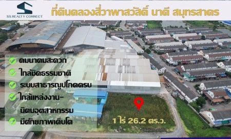 ขายที่ดิน - ขายที่ดินคลองสี่วาพาสวัสดิ์ 1 ไร่ 26.2 ตร.ว.สมุทรสาคร