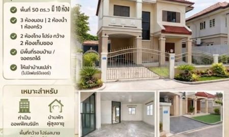 ให้เช่าบ้าน - ให้เช่าถูกมาก!! บ้านเดี่ยว 2 ชั้น ม.วิเศษสุขนคร16 ทำเลทอง ประชาอุทิศ 90 ใกล้ บิ๊กซี ทางด่วน รร.สารสาสน์ฯ
