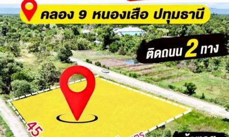 ขายที่ดิน - ขายที่ดินราคาถูก ตำบลบึงชำอ้อ อำเภอหนองเสือ ปทุมธานี