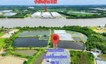ขายที่ดิน - ขายที่ดินติดแม่น้ำบางปะกง 59 ไร่ ตรงข้ามท่าเรือบ้านโพธิ์ ต.บ้านโพธิ์ อ.บ้านโพธิ์ จ.ฉะเชิงเทรา