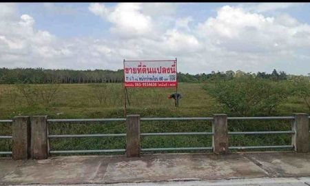 ขายที่ดิน - ขายที่ดินเปล่า ใกล้แหล่งรพ. ห้าง และโรงเรียน อำเภอเมืองนครศรีธรรมราช
