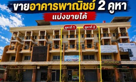 ขายอาคารพาณิชย์ / สำนักงาน - ขายอาคารพาณิชย์ 2 คูหา ทำเลทอง ติดถนนเศรษฐกิจ 1 กระทุ่มแบน สมุทรสาคร
