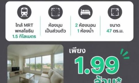 ขายคอนโด - เซ็นจูรี่ ปาร์ค คอนโดมิเนียม ทำเลดีมาก 47 ตร.ม 2 ห้องนอน ใกล้ MRT พหลโยธิน ใกล้เซ็นทรัล ลาดพร้าว