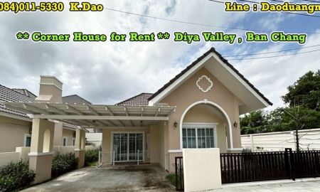 ให้เช่าบ้าน - ดิยา วัลเลย์ บ้านฉาง *ให้เช่าบ้านหลังมุม *