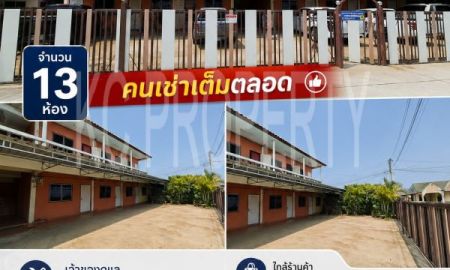 ขายอพาร์ทเม้นท์ / โรงแรม - หอพัก 13 ห้อง ใกล้เครือสหพัฒน์ 470 ม. ทำเลพนักงานโรงงาน เดินถึงได้ใกล้รถรับส่ง
