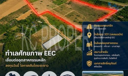 ขายที่ดิน - ที่ดินศักยภาพ 96 ไร่ หุบบอน ศรีราชา ใกล้ถนน 331 แหลมฉบัง ผังสีเหลืองอ่อน เหมาะโรงงานและคลังสินค้า