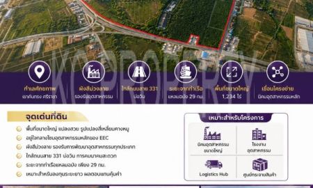 ขายที่ดิน - ที่ดินศักยภาพ 1,234 ไร่ เขาคันทรง ศรีราชา ผังสีม่วงลาย ใจกลางโซนอุตสาหกรรม EEC