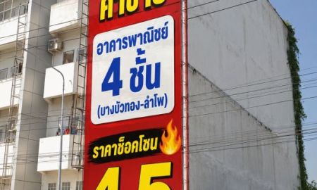 ขายอาคารพาณิชย์ / สำนักงาน - ขายอาคารพาณิชย์ 4 ชั้น บางบัวทอง นนทบุรี ใกล้สารสาสน์ฯ ทำเลติดถนนใหญ่ เหมาะทำออฟฟิศ ค้าขาย