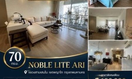 ขายคอนโด - คอนโด Noble Lite Ari ห้องใหญ่ ชั้นสูง พร้อมเข้าอยู่ ใกล้ BTS อารีย์ ทำเลใจกลางเมือง