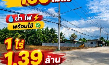 ขายที่ดิน - ติดถนนหลักคลอง 8 ไม่เข้าซอย อ. หนองเสือ ปทุมธานี น้ำ/ไฟ มีแล้วใช้ได้เลย ก่อนถึงตลาดวิลล่า ร้านทอง ซีเจ เซเว่น เพียง 1.5 กม.