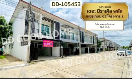 ขายทาวน์เฮาส์ - ทาวน์เฮ้าส์ เดอะ มิราเคิล พลัส เพชรเกษม 63 โครงการ 2 ใกล้เดอะมอลล์ บางแค