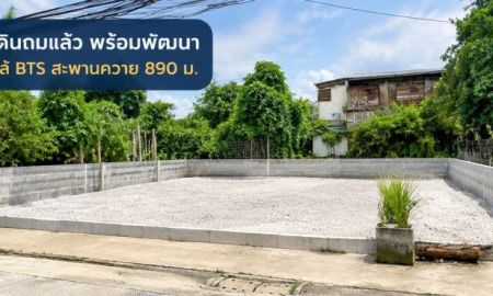 ให้เช่าที่ดิน - ใกล้ BTS สะพานควาย 890ม. อินทามระ3-11 ให้เช่าที่ดินถมแล้ว ต่อรองได้ 80ตร.ว. ขนาด 20x16เมตร 320 ตรม.